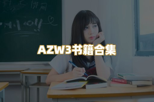 专业教材资料